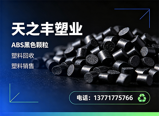 天之丰塑业南通线上分站